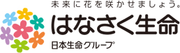 はなさく生命保険株式会社